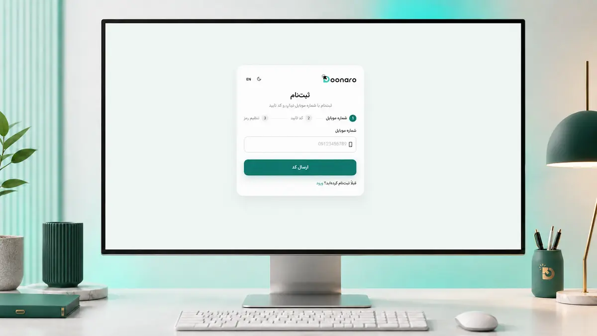ثبت نام دونارو با شماره موبایل کد تایید و تنظیم رمز