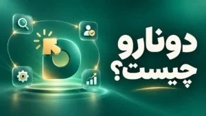 دونارو چیست؟