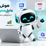 هوش مصنوعی عامل محور چیست و چگونه دونارو به عنوان اپراتور هوشمند عمل می‌کند