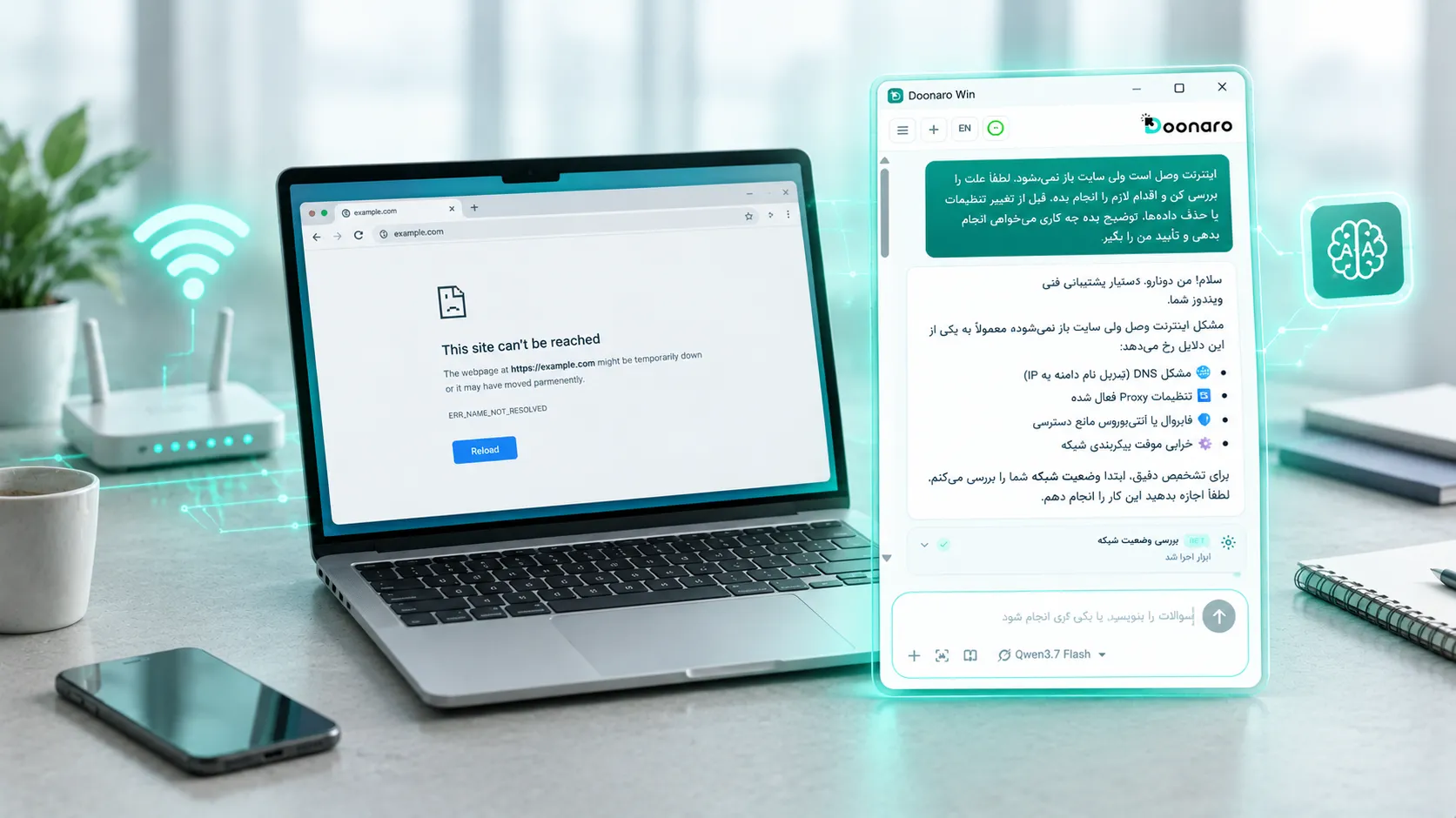 دونارو در حال بررسی مشکل «اینترنت وصل است ولی سایت باز نمی‌شود» در ویندوز ۱۱