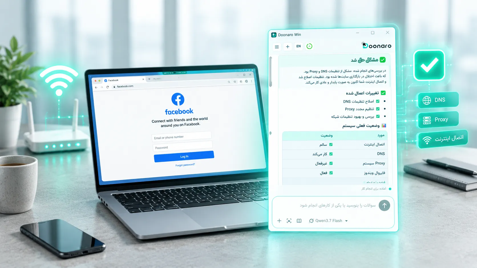 رفع مشکل اتصال اینترنت توسط دونارو و باز شدن سایت